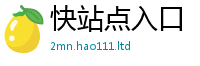 2025新奥天天开好彩新奥彩免费版并2025新澳内部爆料最新消息